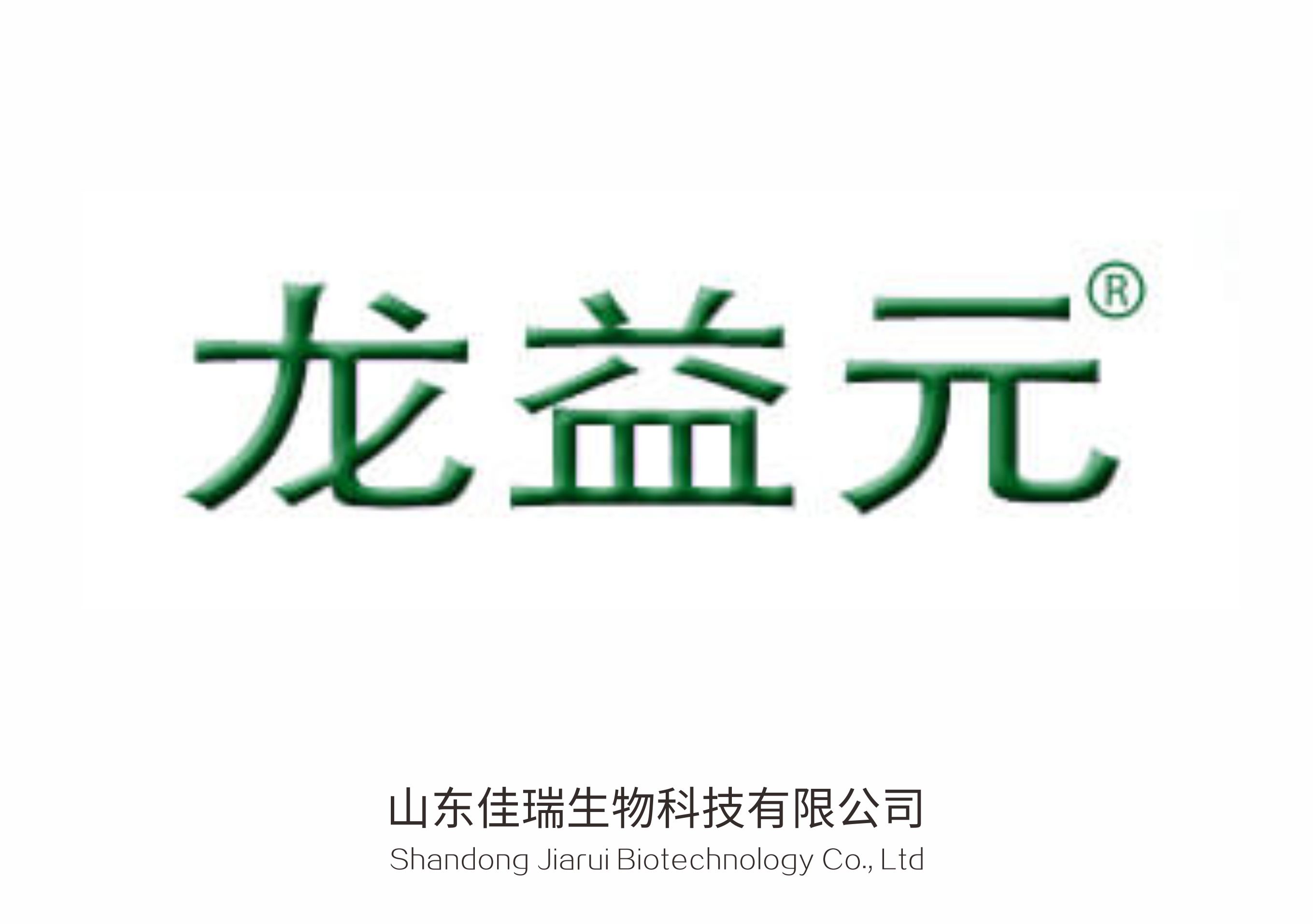 山東佳瑞生物反滲透設(shè)備