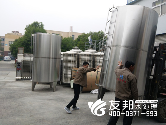 河南友邦水處理設(shè)備發(fā)貨10.jpg