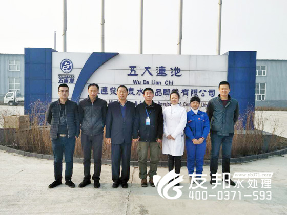  成功案例——五大連池礦泉水廠