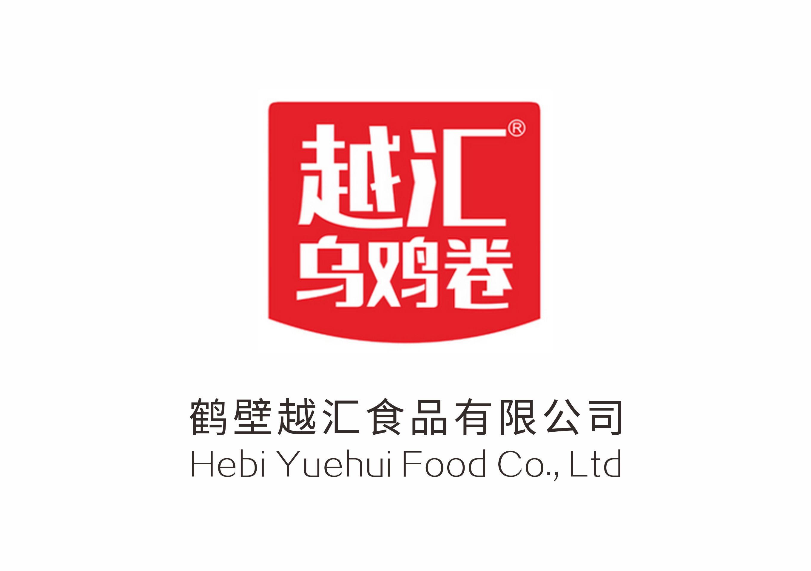 鶴壁越匯食品有限公司用純凈水設(shè)備