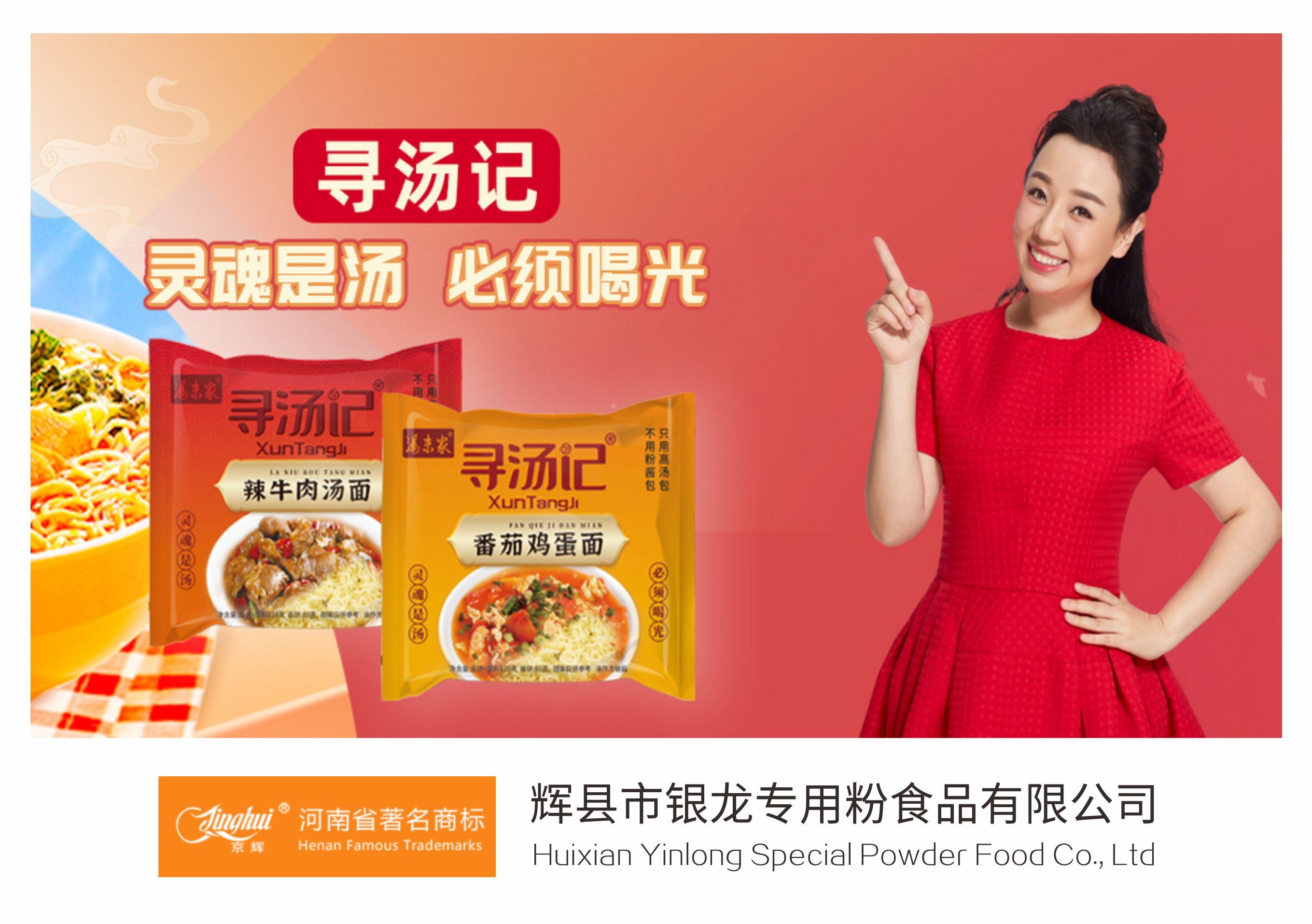 輝縣市銀龍專用粉食品有限公司純凈水設(shè)備