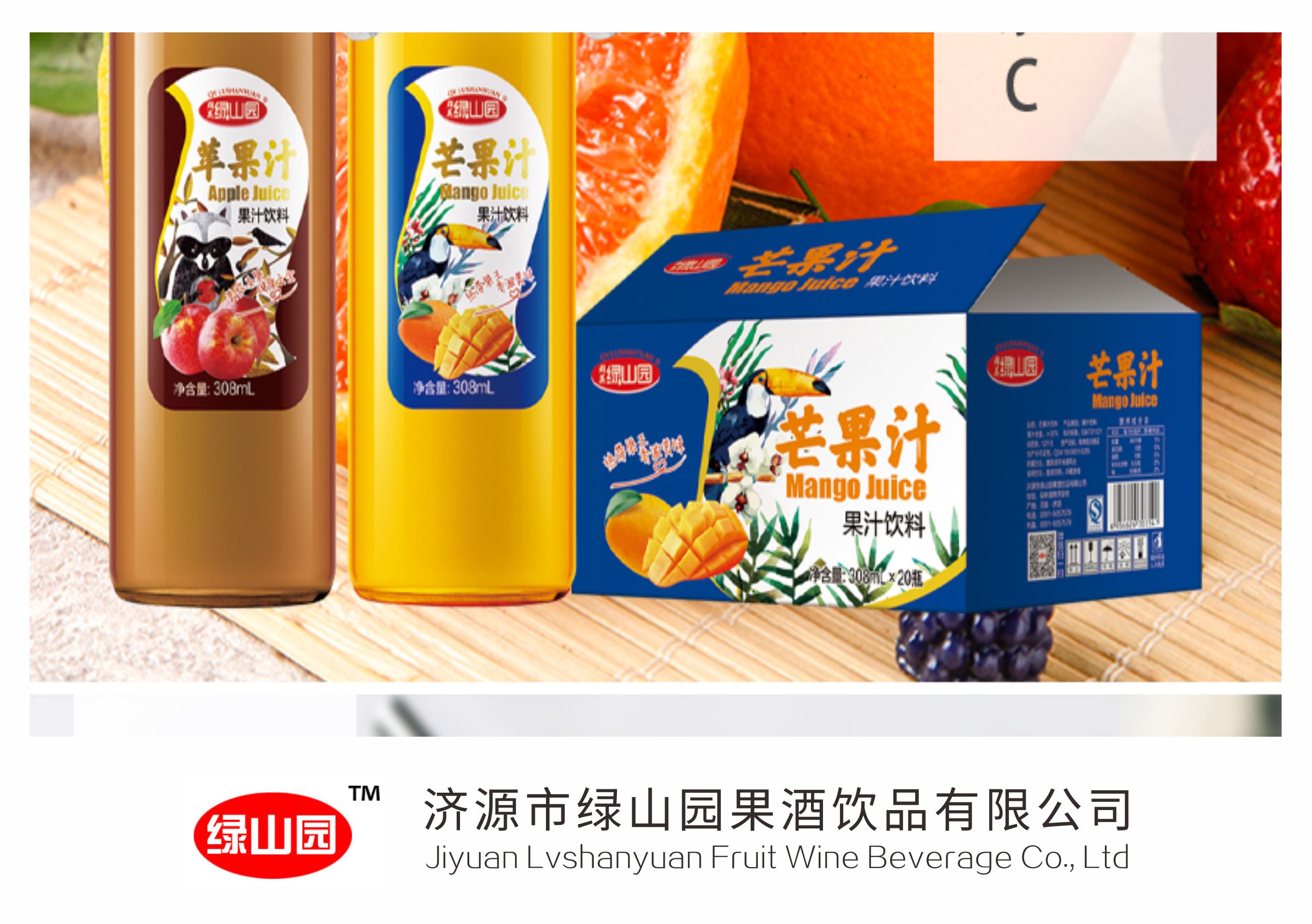 濟源市綠山園果酒飲品有限公司純水設備