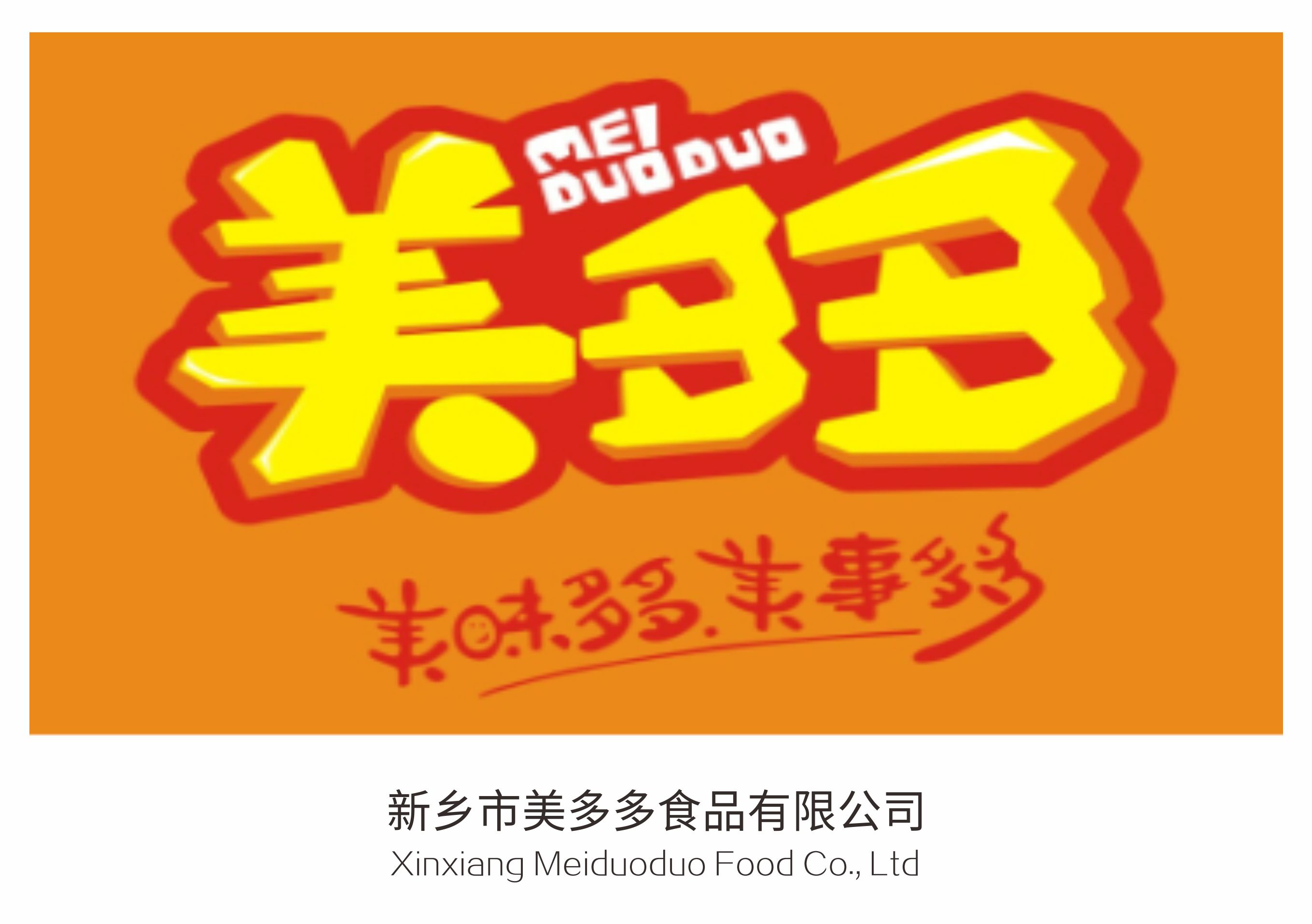 新鄉(xiāng)市美多多食品有限公司純水設備