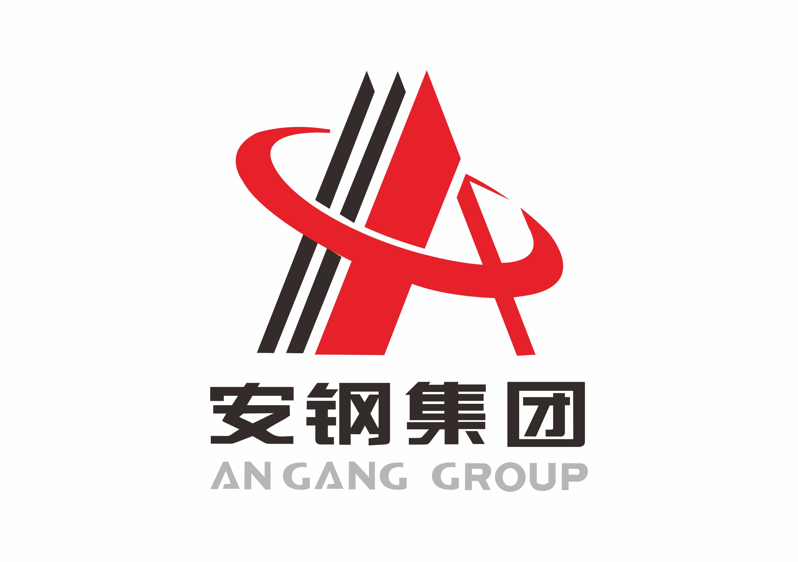 8安鋼集團(tuán).jpg