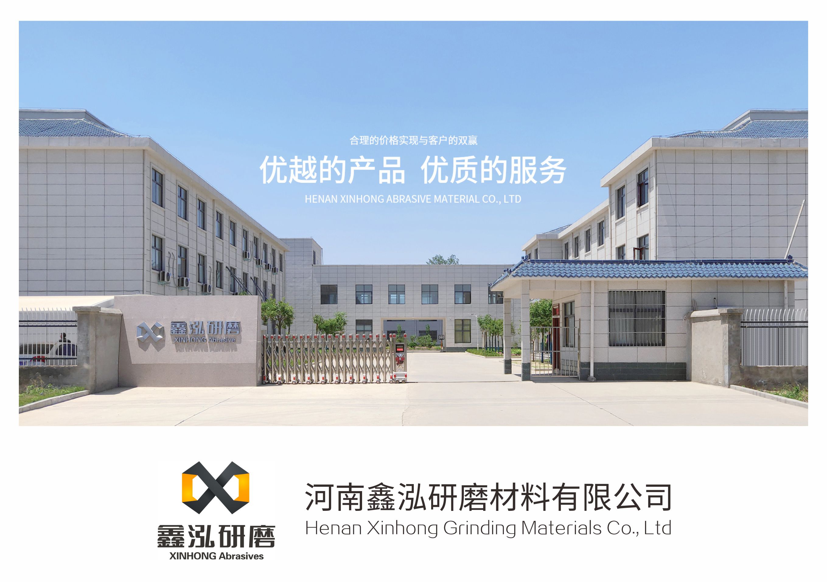 河南鑫泓研磨材料有限公司純水設(shè)備