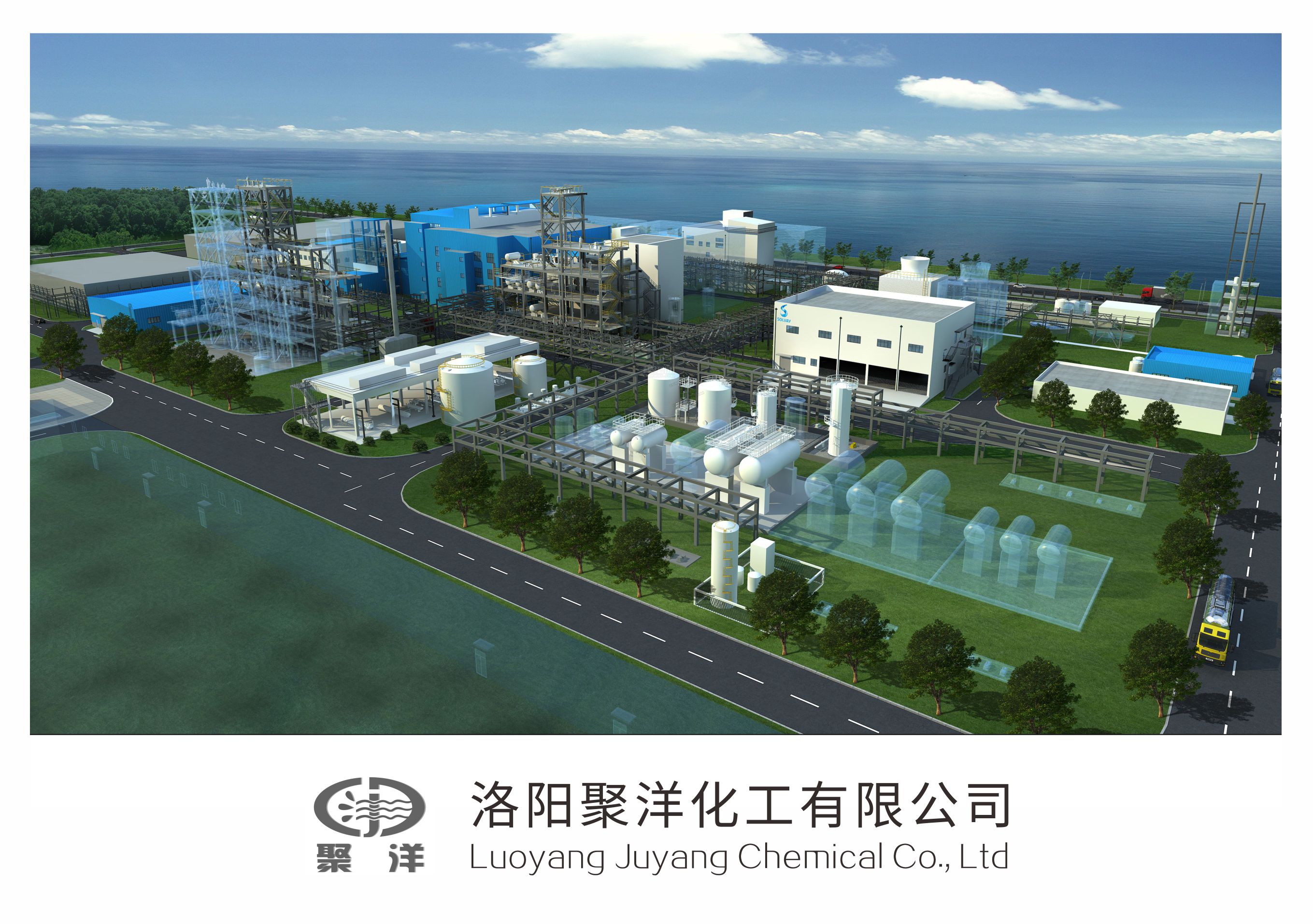 洛陽(yáng)聚洋化工有限公司純水設(shè)備