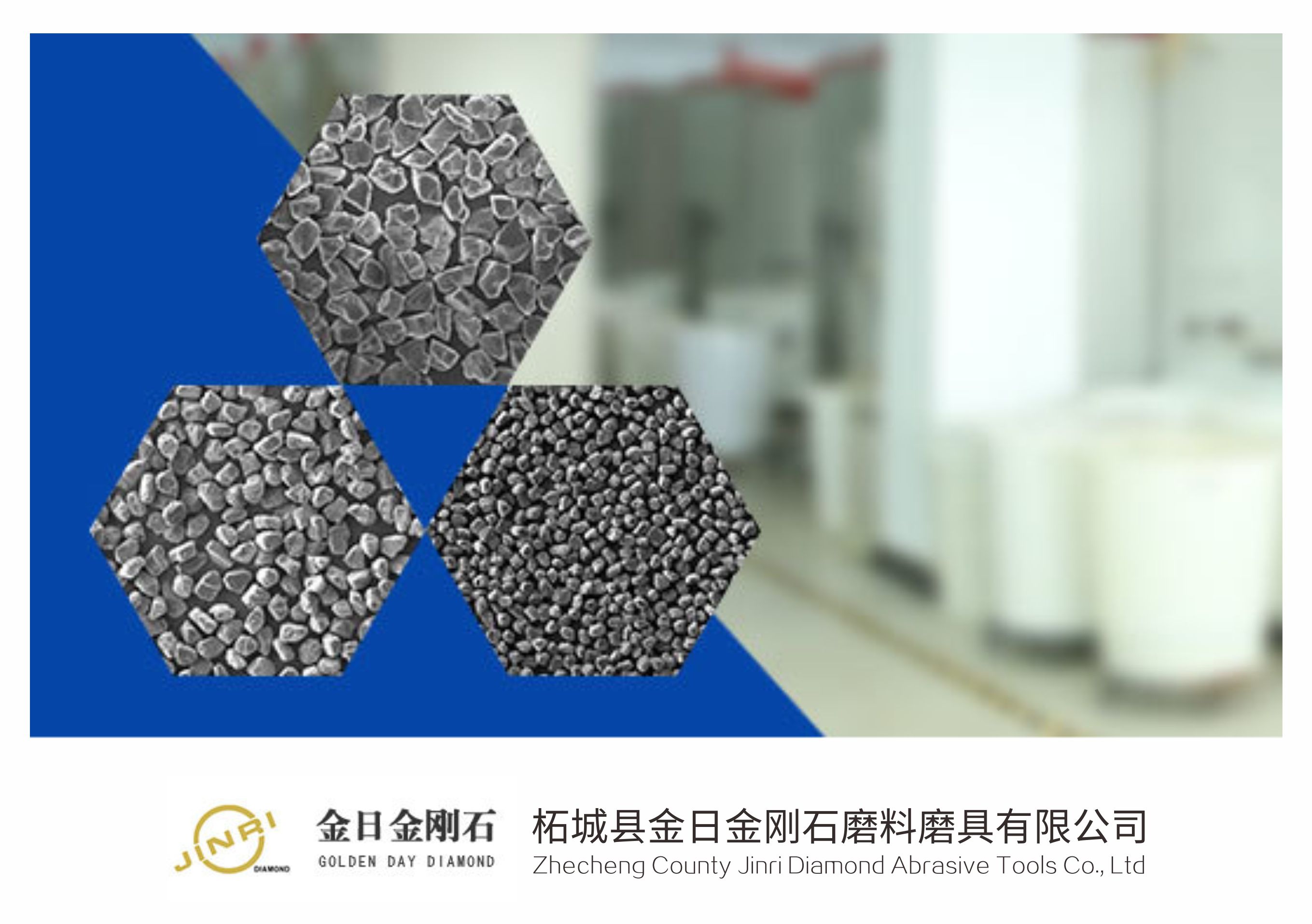 83柘城縣金日金剛石磨料磨具有限公司.jpg