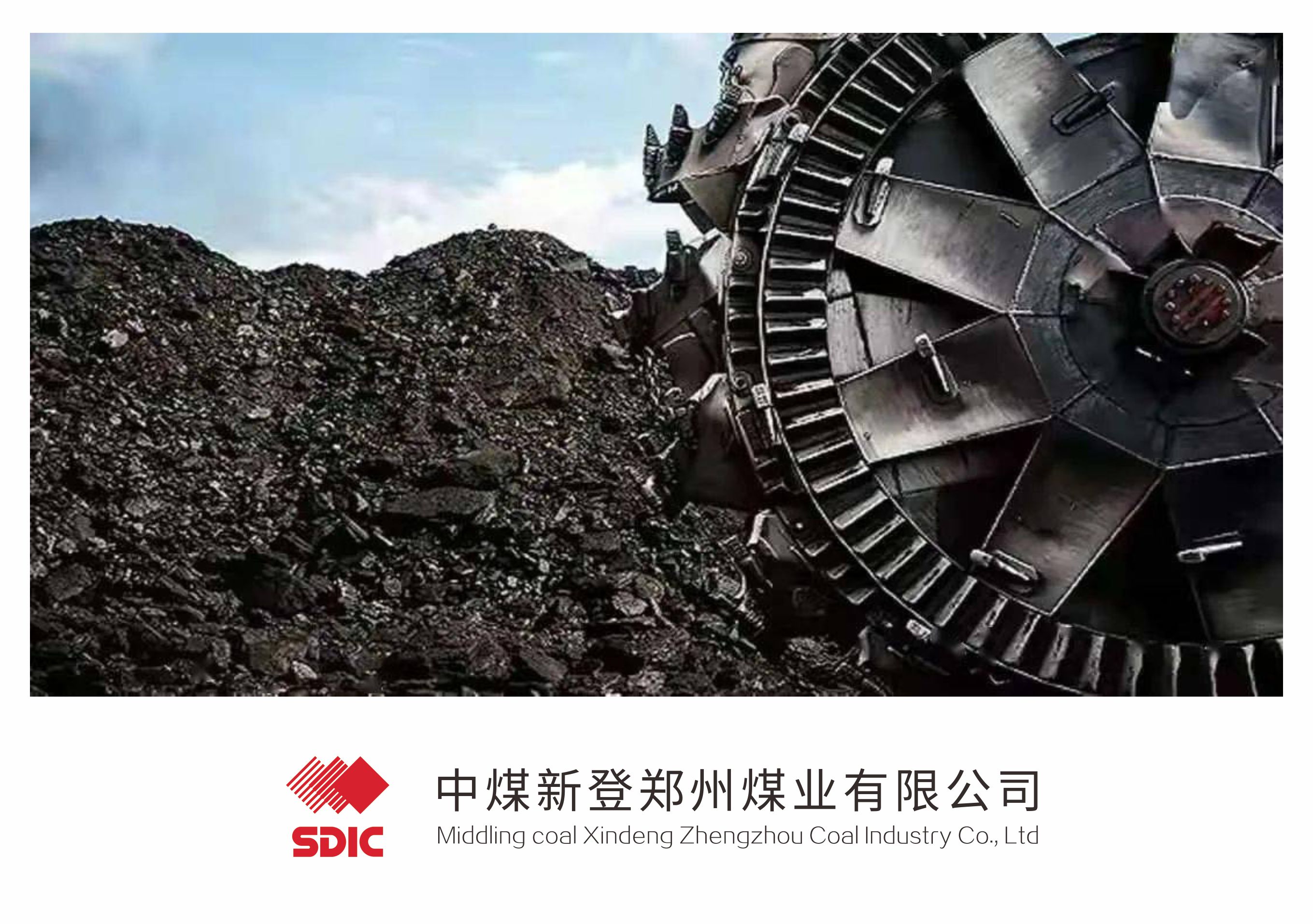 中煤新登鄭州煤業(yè)純水設(shè)備